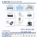 (주)엑시스센시티브 이미지