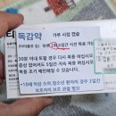 다가어린이집 | 7세 5세 유아 A형독감 증상 타미플루 약 치료후기