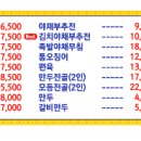 참편한콩나물국밥 이미지