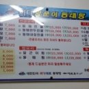 바다양푼이 동태탕 이미지