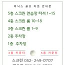 삼호 골프존 이미지