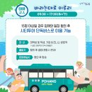 맨발로힐링 퐝퐝 이미지