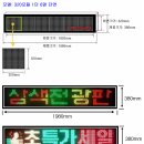 엘이디 전문업체 엘이디프라자입니다. 국산 LED 전광판 특가 할인 판매압니다. 전광판 120여 가지 가격 오픈!!! 이미지