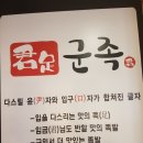 군족 이미지