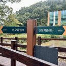 마음치유원