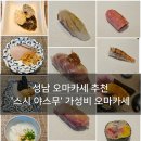 스시야스무