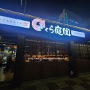 사쿠라 | 광주 북구 이자카야 각화동 사쿠라테이엔 오코노미야키 후기