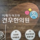 ﻿운정한의원 목과 어깨가 무겁고 쇄골도 아픈 운정 공공기관 근무자만 보세요 이미지