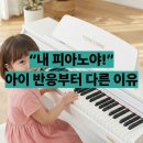 영창노래방 | 영창 키즈피아노 도레미 디지털피아노 5살 ~ 10살 까지 추천 조카 딸 아들 선물