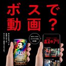 보스(Boss) PC 이미지