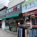 도매당약국 이미지