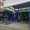 문일공업사 네이버블로그