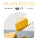 치즈직구 이미지