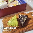 형제클린 | 양재 맛집 호두까끼형제 수제파이 디저트 추천 후기