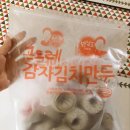 자취생 간단요리 야식으로 좋은 냉동만두 만낭포 후기!