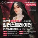 씨앤씨아트미술학원