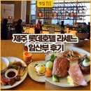 라세느 | 제주 라세느 임산부 후기, 30주에 다녀온 롯데호텔 조식