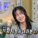 5월14일 라디오스타 동료애 챙기다 당황한 비비 불참한 홍사빈 대신 대리수상 준비했던 썰 영상 이미지