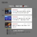 120 | 55인치 스마트TV 고민 끝낸 선택, 더함 구글5.0 QLED 120Hz 후기