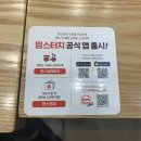 맘스터치가산디지털단지역점 이미지