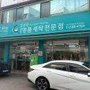 궁전명품세탁 이미지