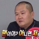 팬아저의 뜻 이미지