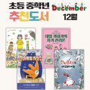 [초등1~3학년] 꿈트리 어린이 독서동아리 | 초등 문해력을 키우는 자기주도학습법 온라인 독서모임