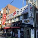 본가칼국수 | 방배동 점심 맛집 추천, 서초본가칼국수 바지락칼국수 후기