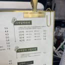 사색말차 이미지
