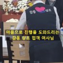 백제장례식장 | 【논산 백제종합병원 장례식장】 1남 1녀의 남매가 어머님을 보내드리며