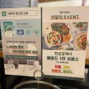 씨유진주학사앞점 | 진주시내데이트 진주파스타 맛집 한끼맛있다 진주중안점