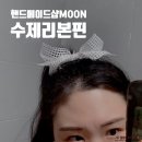 핸드메이드 머리핀💙 수제머리핀이라 더 고급스럽고 예쁜 격자 레이스핀🤍 / 핸드메이드 샵 MOON