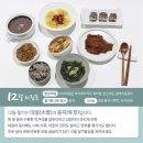 절기밥상 이미지