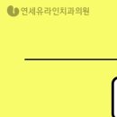 르네상스치과의원 이미지
