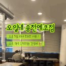 오일내송천에코점 이미지