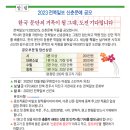 2023 전북일보 신춘문예 공모 (12월 9일 (금) /마감일 소인 유효) 이미지