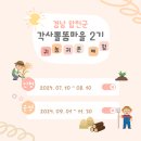 각사뽈똥마을 이미지