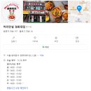 마라전설 경희대점 이미지