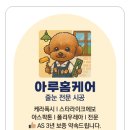 “새해 복 많이 받으세요 🙏 위레 수자인 줄눈시공 후기 – 아루홈케어 블로그 오랜만에 인사드립니다”