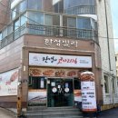 진땡이코다리찜 - 사상구 새벽로 219 | 좌천동 맛집 진땡이 코다리찜 좌천점 | 직장인 점심 웨이팅 후기