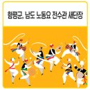 남도노동요 이미지