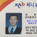 명주공인중개사사무소 이미지