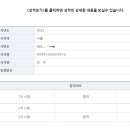 국가직 9급공무원 최종합격 수기입니다. 이미지