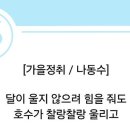 가을정취 이미지