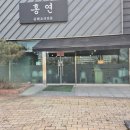 정촌유황사우나 이미지