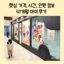 월드패밀리 잉글리쉬 월팸 렛싱 잠실지사 센터 영어 수업 장단점