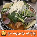 맛나감자탕 (만덕점) 이미지