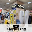 비치가든파이브 | 장지역 옷가게 쇼핑 가성비 좋은 가든파이브 빈프라임 후기