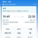 268 | 중국 청두여행 : 중국동방항공으로 엔타이공항 경유 텐푸공항 MU268탑승후기(트립닷컴 예약)