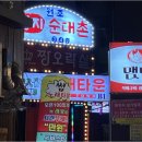 썸노래타운 이미지
